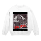 職人たちを応援したいの悪魔の城リフォーム Crew Neck Sweatshirt