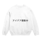 SIMPLE-TShirt-Shopのアイデア募集中 Crew Neck Sweatshirt