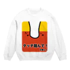 ehime@けだま&もち＆すみのAGILITY DOG「タッチ踏んで！切実に！」 Crew Neck Sweatshirt