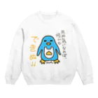 Official GOODS Shopの死ぬ気でやれば、何でも出来ぬ！ Crew Neck Sweatshirt