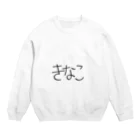 SIMPLE-TShirt-Shopのもち2 Crew Neck Sweatshirt