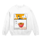 Simizimi_sizimiのしみじみしじみそ汁。 Crew Neck Sweatshirt