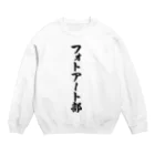 着る文字屋のフォトアート部 Crew Neck Sweatshirt