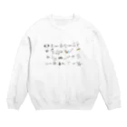 ワタナベアヤカのエシリトリ Crew Neck Sweatshirt