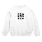 hanaKのKANJI japan Crew Neck Sweatshirt