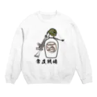 Y.T.S.D.F.Design　自衛隊関連デザインの常在戦場 Crew Neck Sweatshirt