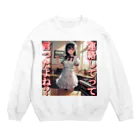 まこの病み嫁　連絡 Crew Neck Sweatshirt