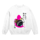 Simizimi_sizimiのしみじみしじみのほんのりあまじょっぱいチョコの味 Crew Neck Sweatshirt