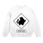 野梨の珍獣注意　ハネジネズミ Crew Neck Sweatshirt