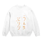 しょうたのうんちｍ(^^)v(^^)v Crew Neck Sweatshirt