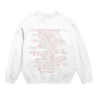 tahiの「星か獣になる季節」 Crew Neck Sweatshirt