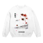 G-HERRINGのワカサギ！（釧路川）あらゆる生命たちへ感謝を捧げます。 Crew Neck Sweatshirt