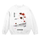 G-HERRINGのワカサギ！（能取湖）あらゆる生命たちへ感謝を捧げます。 Crew Neck Sweatshirt