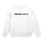 シンプル文字の価値を大きくしたいShopのチピチピチャパチャパ Crew Neck Sweatshirt