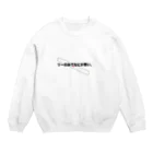 _omiyu_のリーのみ 麻雀グッズ Crew Neck Sweatshirt