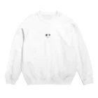 𝐛𝐲 𝐈𝐍𝐅𝐏の𝐈𝐍𝐅𝐏くん（スウェット） Crew Neck Sweatshirt