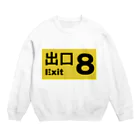 PUNIO_BRANDの8番出口 引き返せ Crew Neck Sweatshirt