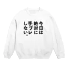 ケンコー・トキナー雑貨ショップ「ケンコーブティック」のカメラひとこと　今日は絶対に手ブレしない。 Crew Neck Sweatshirt