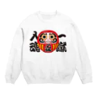 お絵かき屋さんの「一蹴入魂」だるま ダルマ 達磨  Crew Neck Sweatshirt