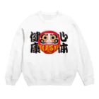 お絵かき屋さんの「心体健康」だるま ダルマ 達磨  Crew Neck Sweatshirt