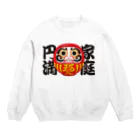 お絵かき屋さんの「家庭円満」だるま ダルマ 達磨  Crew Neck Sweatshirt