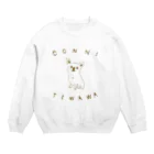 NIKORASU GOのちわわダジャレデザイン「こんにちわわ」（Tシャツ・パーカー・グッズ・ETC） Crew Neck Sweatshirt