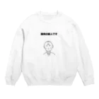 せつらデザイングッズの新人君 Crew Neck Sweatshirt