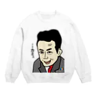 B-catのだじゃれ偉人シリーズ「カミュ」 Crew Neck Sweatshirt