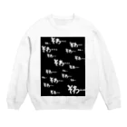 oharunorakugakiのそわそわ バレンタインデー Crew Neck Sweatshirt