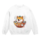 ピヨるっちの「ワンワンお風呂茶碗シリーズ」🐶 Crew Neck Sweatshirt