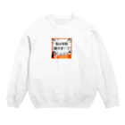 jamuojisanの面白い年収低すぎグッズ Crew Neck Sweatshirt