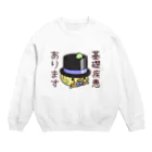 ひよこ男爵とまだむにゃんの基礎疾患あります男爵 Crew Neck Sweatshirt