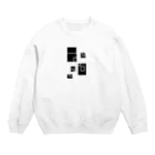 smallMのチクタクシカク Crew Neck Sweatshirt