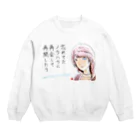 reznoa studioのダジャレ？ Crew Neck Sweatshirt