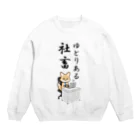 茶戸倉/茶髪の働くキツネさん Crew Neck Sweatshirt