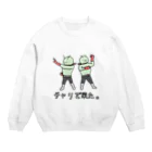 はりぼて👁️のチャリで来た。２ Crew Neck Sweatshirt