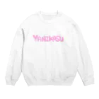 ひゃひゃひゃほいくえんのやにかす Crew Neck Sweatshirt