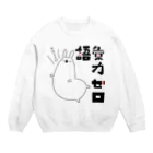 うさやの語彙力ゼロなアルパカ Crew Neck Sweatshirt