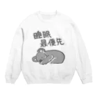 いきものや　のの（別館）の睡眠最優先【コアラ】 Crew Neck Sweatshirt