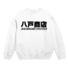 八戸商店の八戸商店 Crew Neck Sweatshirt