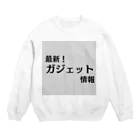 ヲシラリカの最新！ガジェット情報 Crew Neck Sweatshirt