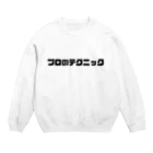 ヲシラリカのプロのテクニック Crew Neck Sweatshirt