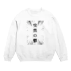 福猫山小屋の突然の鬱（黒） Crew Neck Sweatshirt