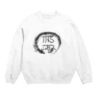 mi.の龍体文字「きに」健康運アップ。 Crew Neck Sweatshirt