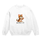 CROWN−CLOWNの【ベンガル】猫の手どうぞ Crew Neck Sweatshirt