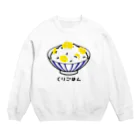 脂身通信Ｚの栗ごはん♪240506 Crew Neck Sweatshirt