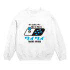 ゲームセンター富士見台ワイワイ / Game Center WAI WAIのゲームセンター富士見台公式アイテム Crew Neck Sweatshirt