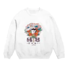 あい子の縁起 Crew Neck Sweatshirt