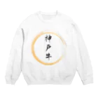 noririnoの神戸牛グッツ Crew Neck Sweatshirt