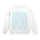 tahiの「かわいいだけじゃない私たちの、かわいいだけの平凡。」 Crew Neck Sweatshirt